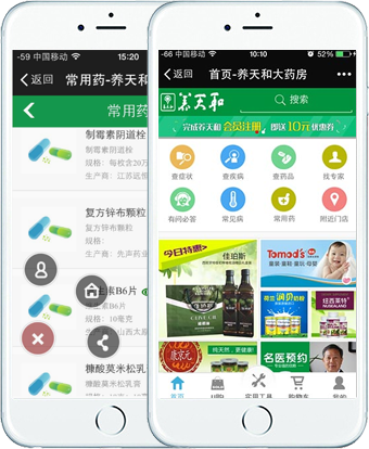 养天和健康生活馆